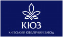КЮЗ (Київський ювелірний завод)