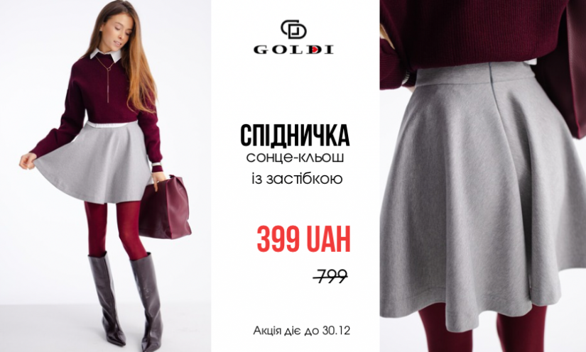 Новинки у Goldi