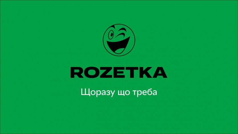 Точка выдачи ROZETKA уже открыта!