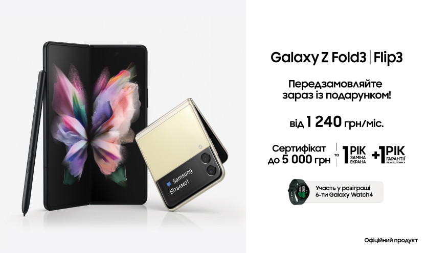 Встречайте новый Galaxy Z Flip3 и непревзойденный Z Fold3
