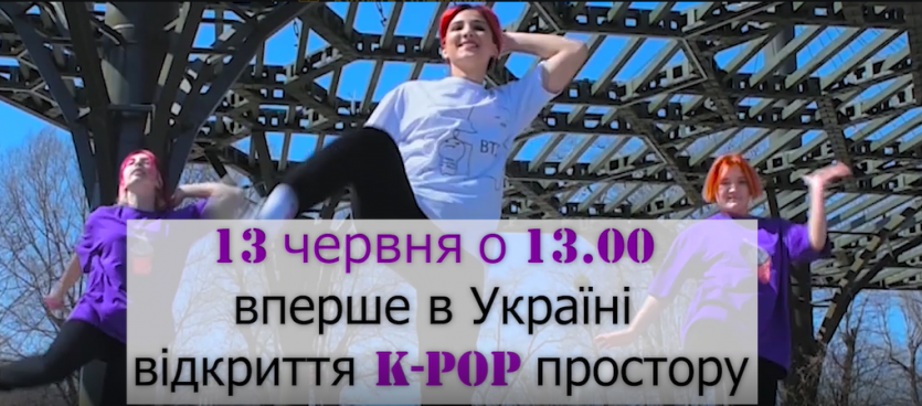 Україна-Корея Forever
