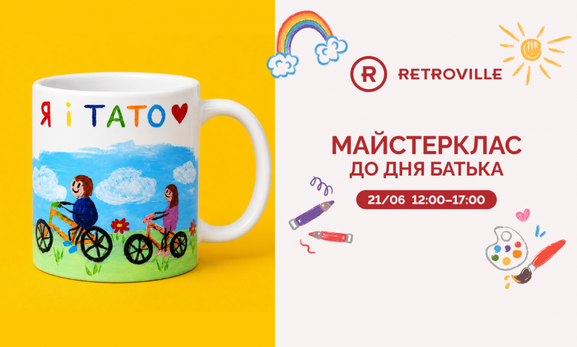 Мастеркласс ко Дню отца