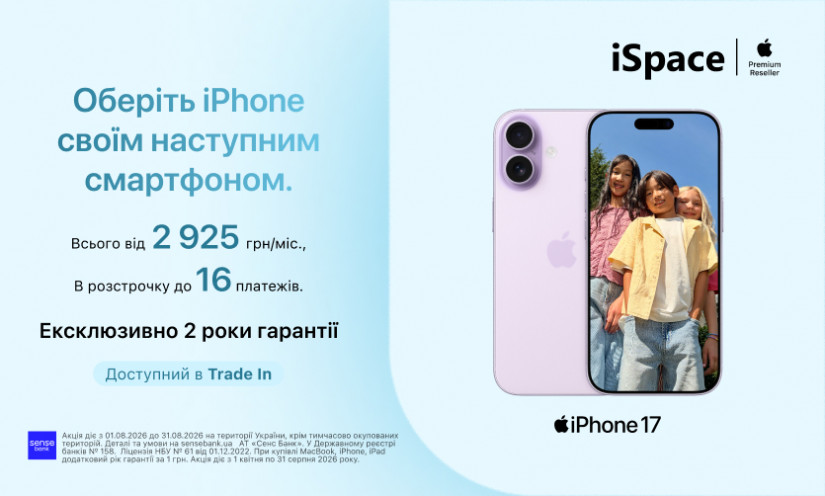 Выберите iPhone своим следующим смартфоном!