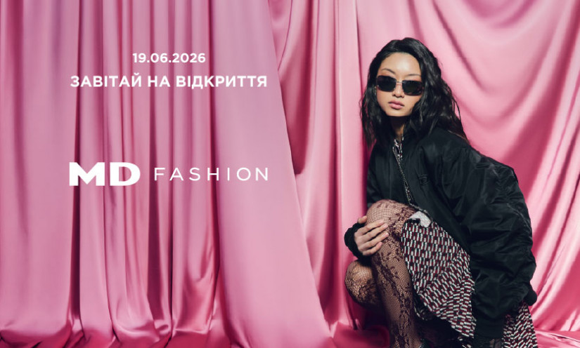 Открытие MD Fashion в ТРЦ Retroville