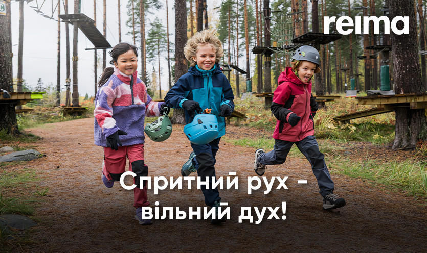 Нова колекція Reima EA-W26