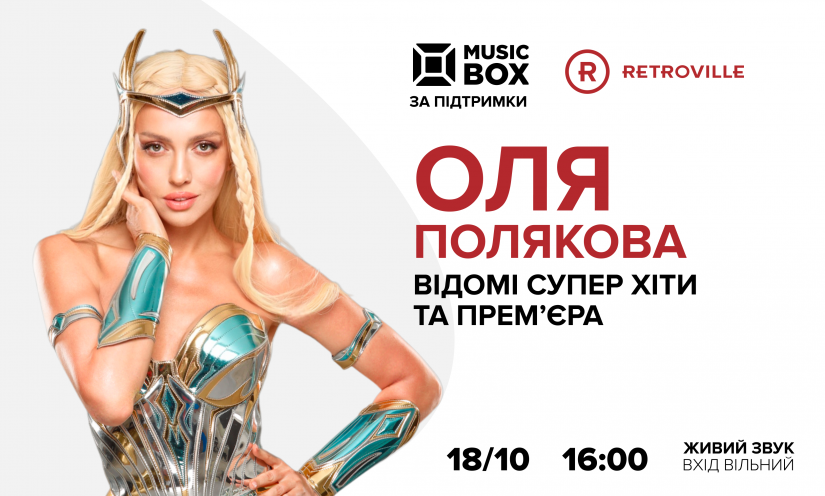 Известные супер хиты и премьера от Оли Поляковой!