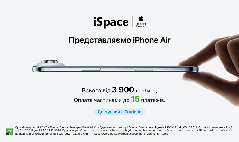 Новий iPhone Air у iSpace