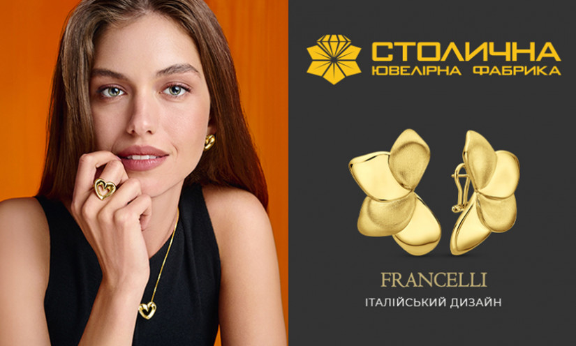 Нові прикраси FRANCELLI