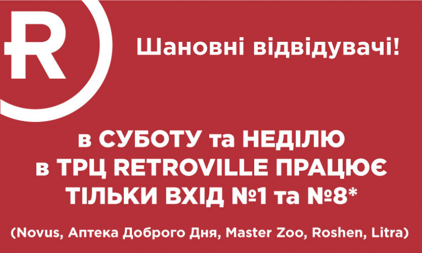 Важлива інформація!