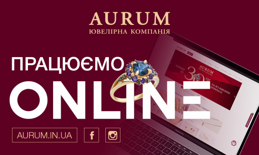 Ми працюємо online