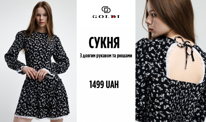 New Collection у магазині Goldi