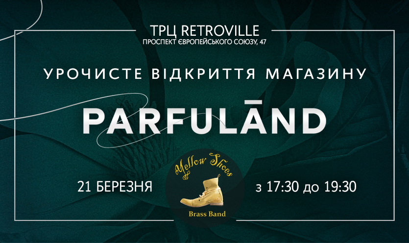 ОТКРЫТИЕ МАГАЗИНА PARFULAND