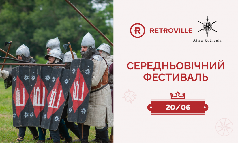 Средневековый фестиваль в ТРЦ Retroville!