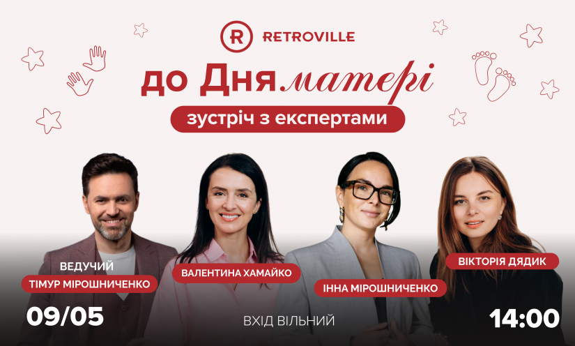 Встреча с экспертами ко Дню матери