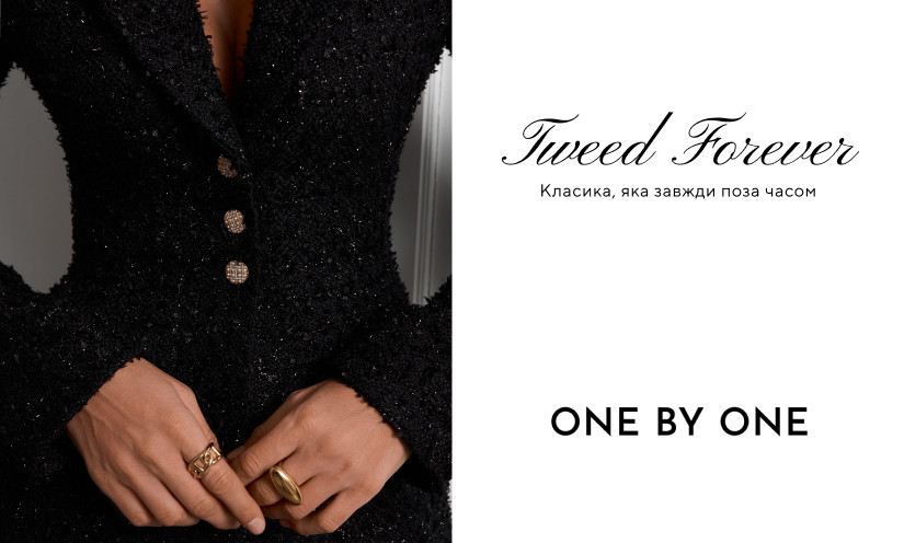 Tweed Forever — классика, которая всегда вне времени