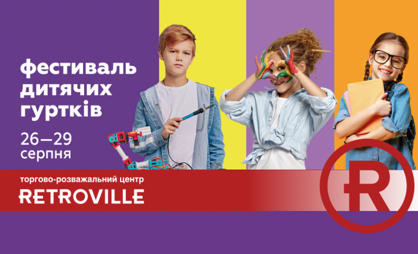 Фестиваль кружков