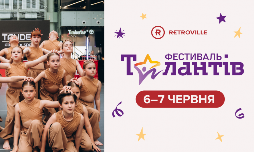 Фестиваль детских талантов