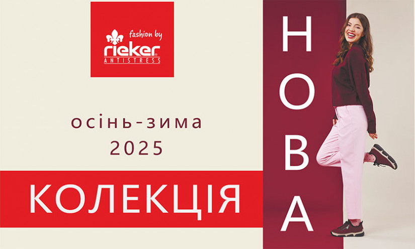 Нова колекція взуття осінь-зима 2025 кращих європейських брендів!