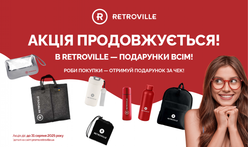 В Retroville — подарки всем!