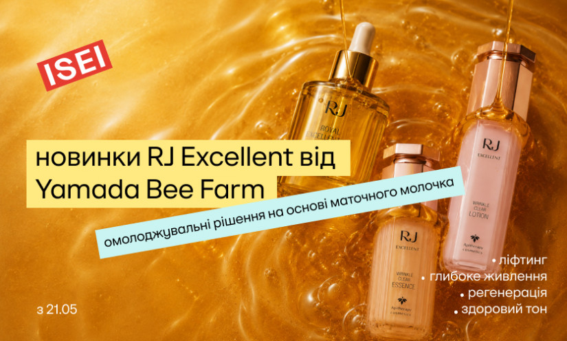 Преміальний японський догляд RJ Excellent від Yamada Bee Farm!