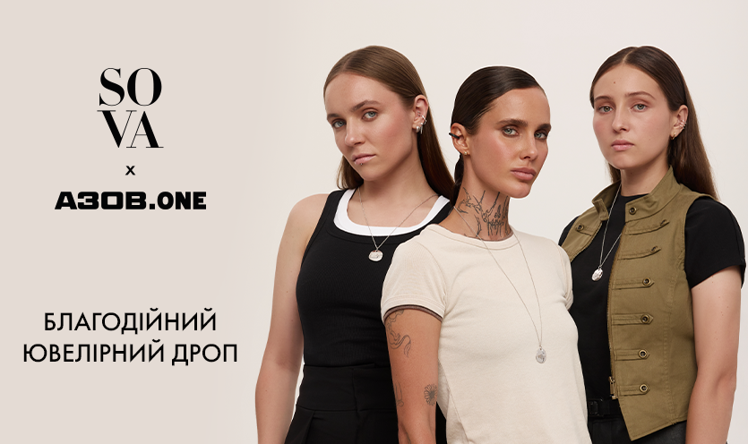 Ювелирный дроп от SOVA и АЗОВ.ONE