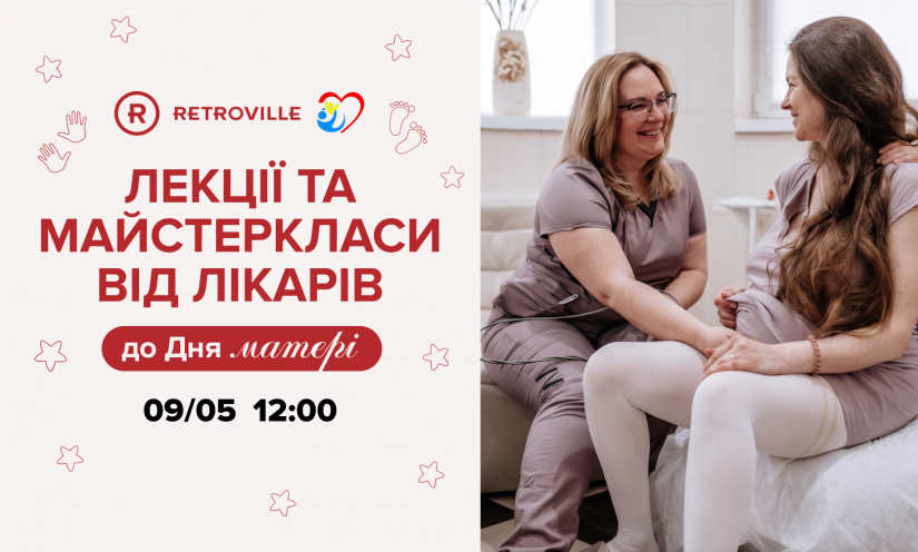 Лекции и мастерклассы от врачей ко Дню матери