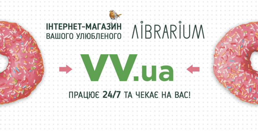 Новини від магазину LIBRARIUM