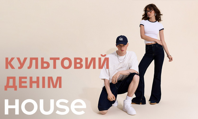 КУЛЬТОВЫЙ деним в House