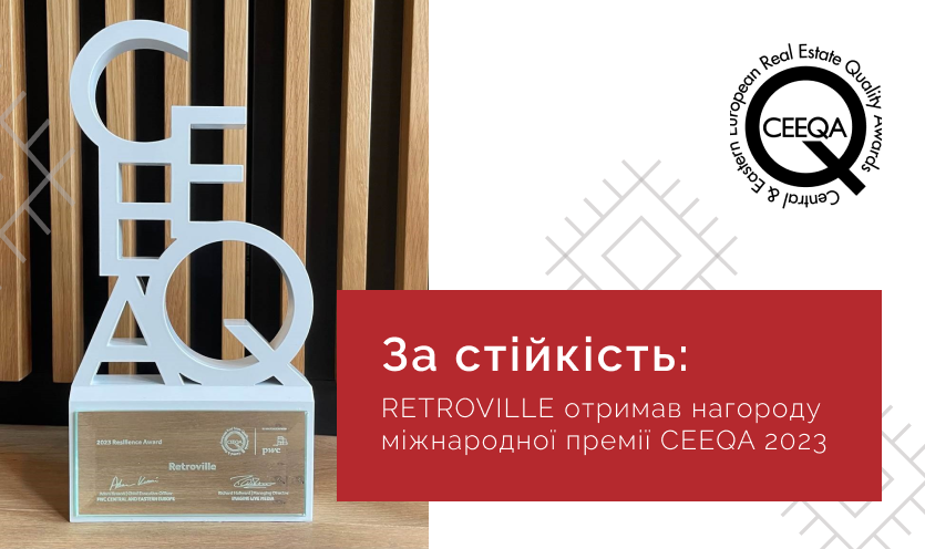 RETROVILLE отримав нагороду «За стійкість»