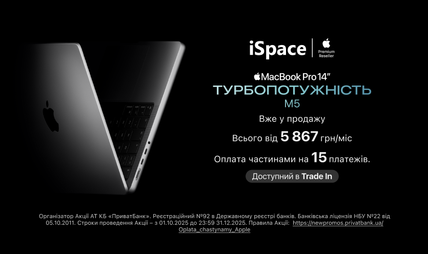 Новый MacBook Pro M5 в iSpace