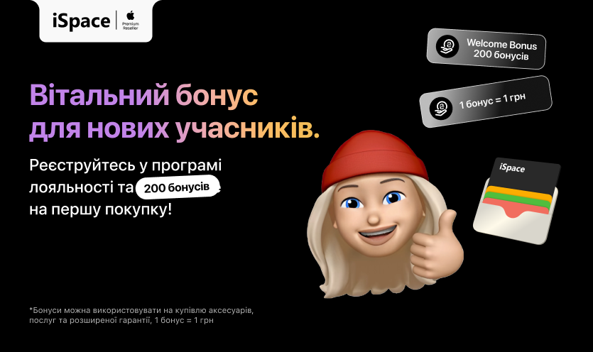 Бонус для новых участников в iSpace