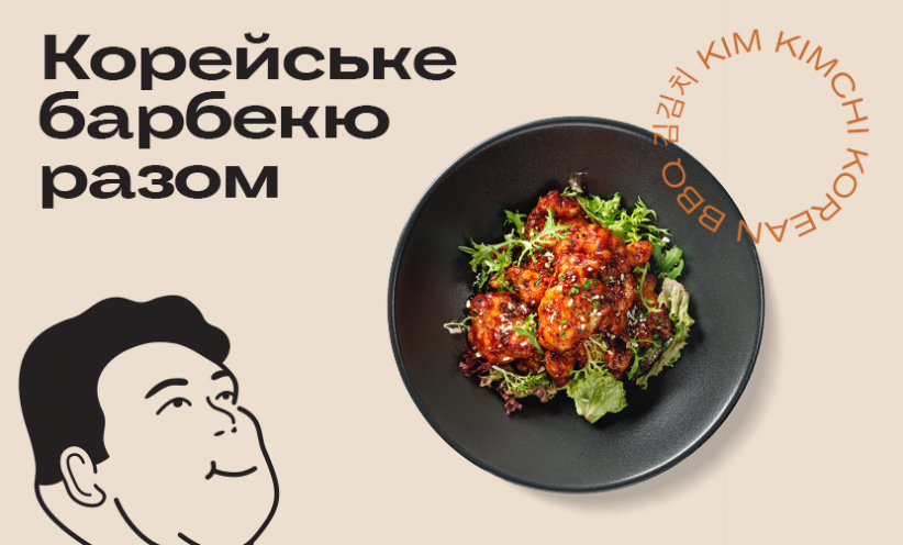 Відкриття першого ресторану корейського BBQ – Корейська їжа разом