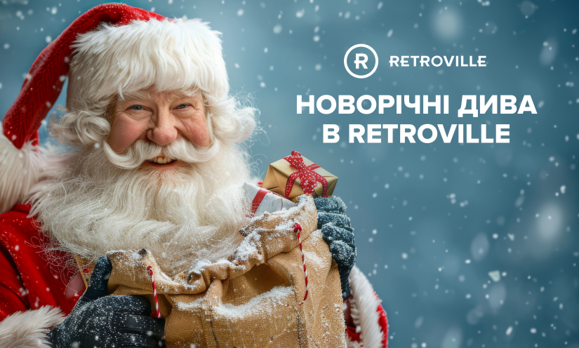 Новогодние чудеса в Retroville