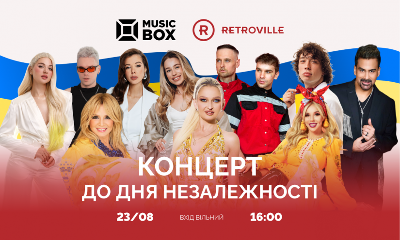 Праздничный концерт ко Дню Независимости
