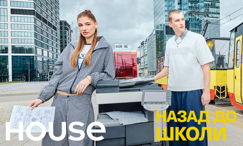 Назад в школу с House
