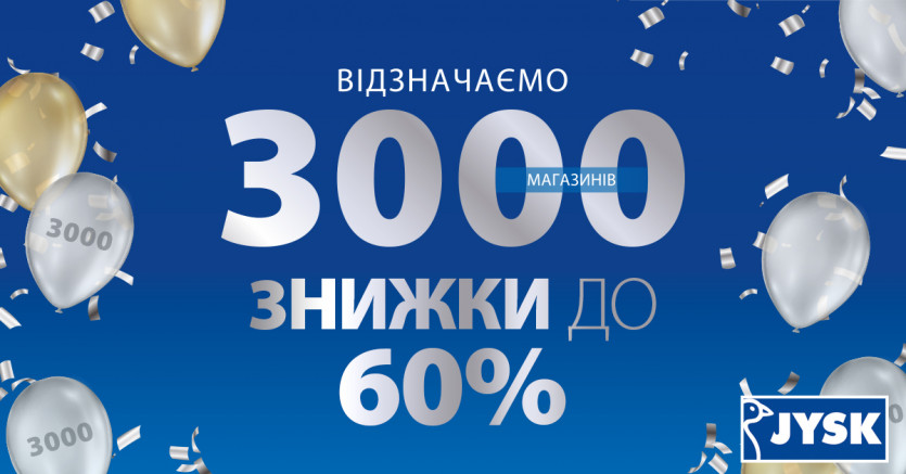 JYSK открыл уже 3000 магазинов по всему миру