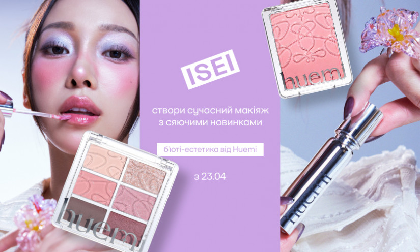 Корейские новинки Huemi для сияющего макияжа!