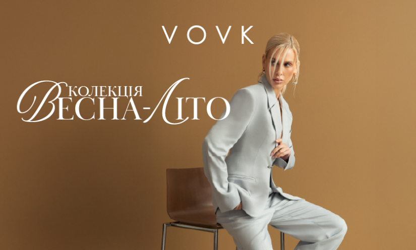 Нова колекція «Весна-Літо ’26» від VOVK