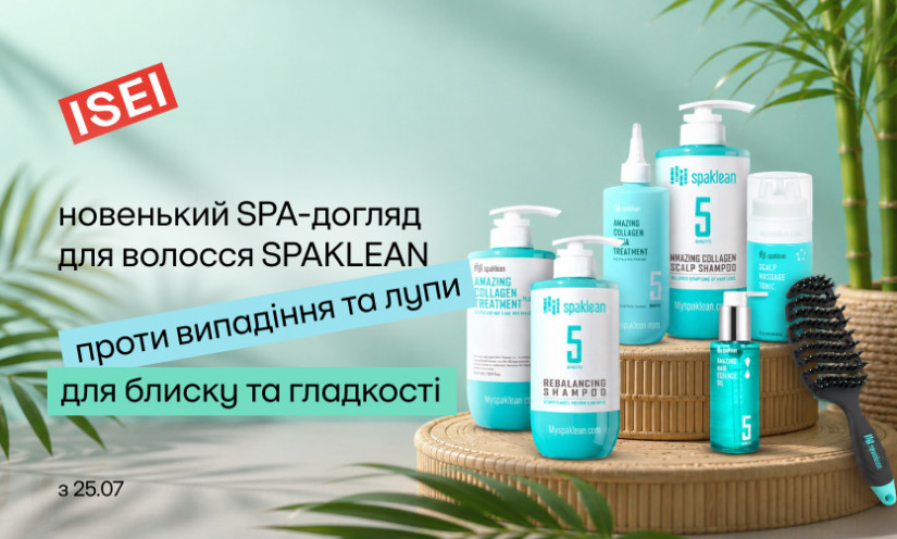 Новый SPA-уход за волосами SPAKLEAN!