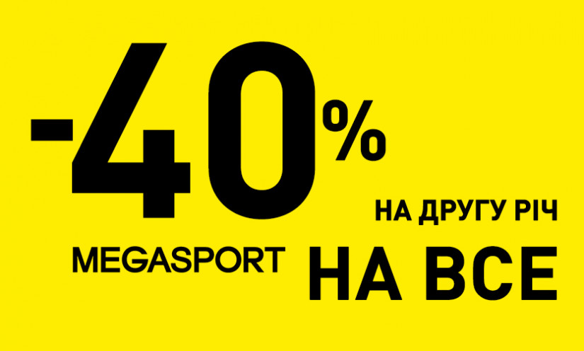 -40% на КАЖДУЮ 2-ю вещь в чеке!