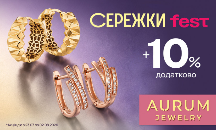 СЕРЬГИ FEST в ювелирной сети AURUM