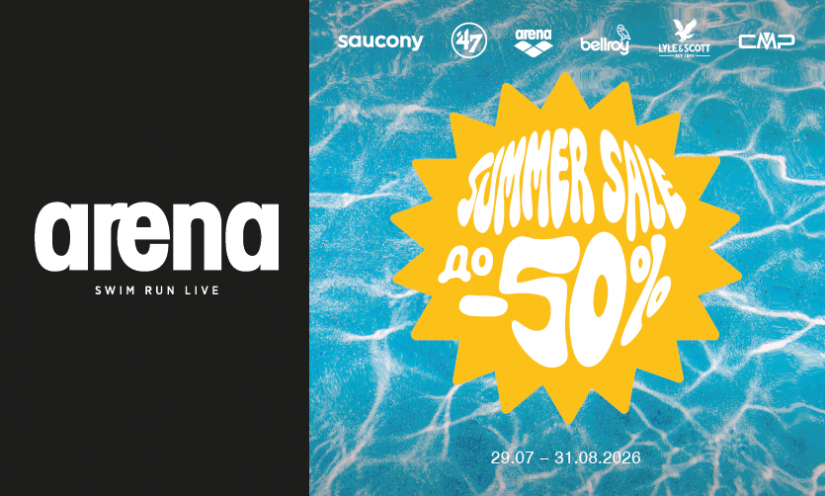 SUMMER SALE в Arena!