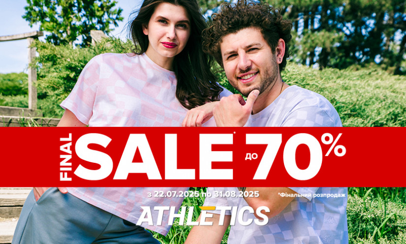 Скидки до -70% в ATHLETICS