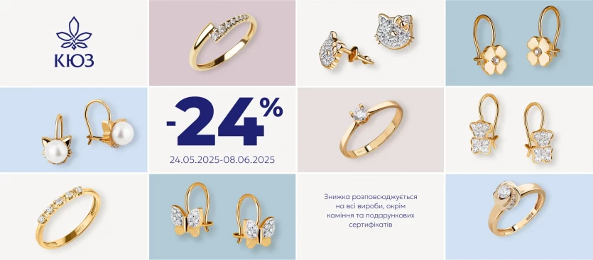 Акція -24% у Київському Ювелірному Заводі