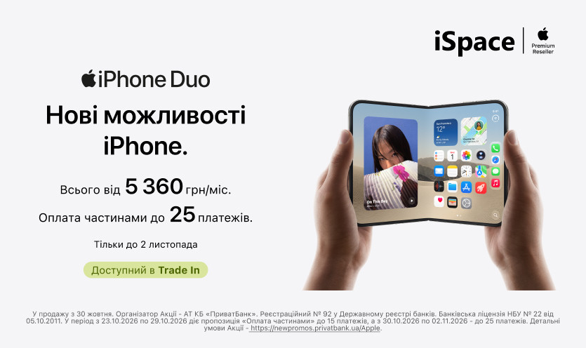 iPhone Duo в iSpace
