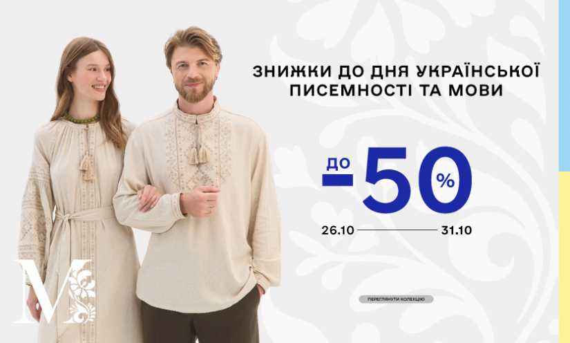 Скидки до -50% в MEREZHKA
