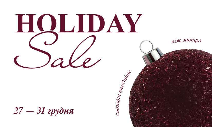 HOLIDAY SALE в ONE BY ONE