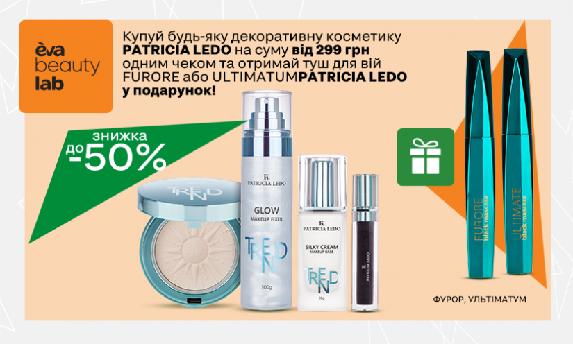 Новые акции и скидки в EVA beauty lab!