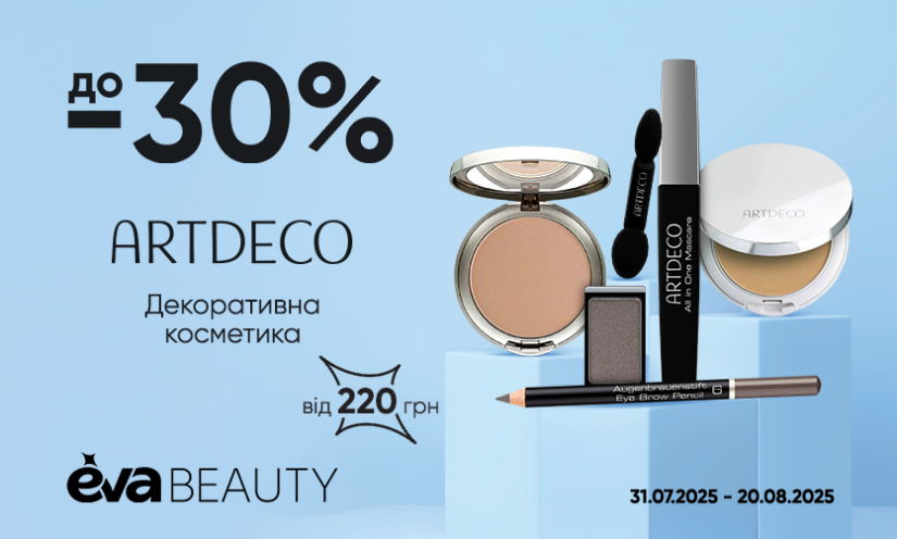 Знижки в EVA BEAUTY
