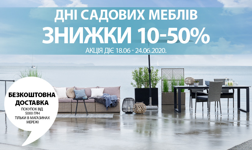 Розпродаж в JYSK!